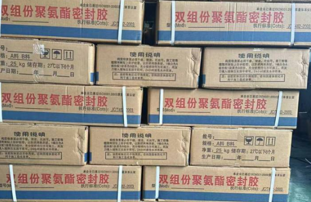 沭阳聚硫密封胶